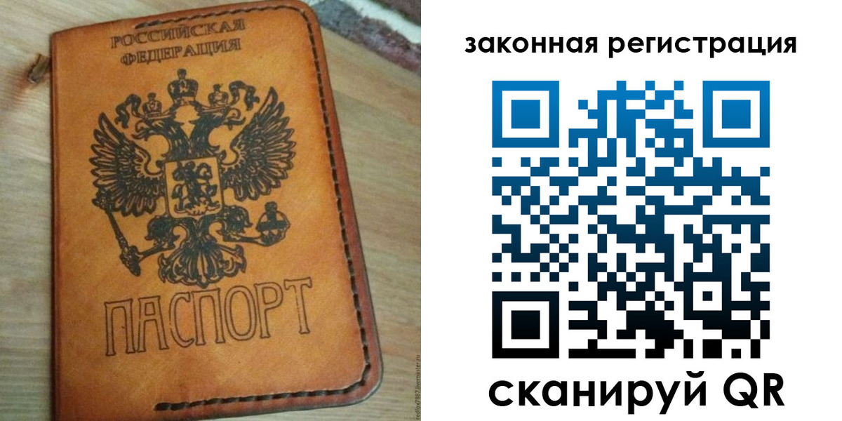 временная регистрация для школы в Николаевске
