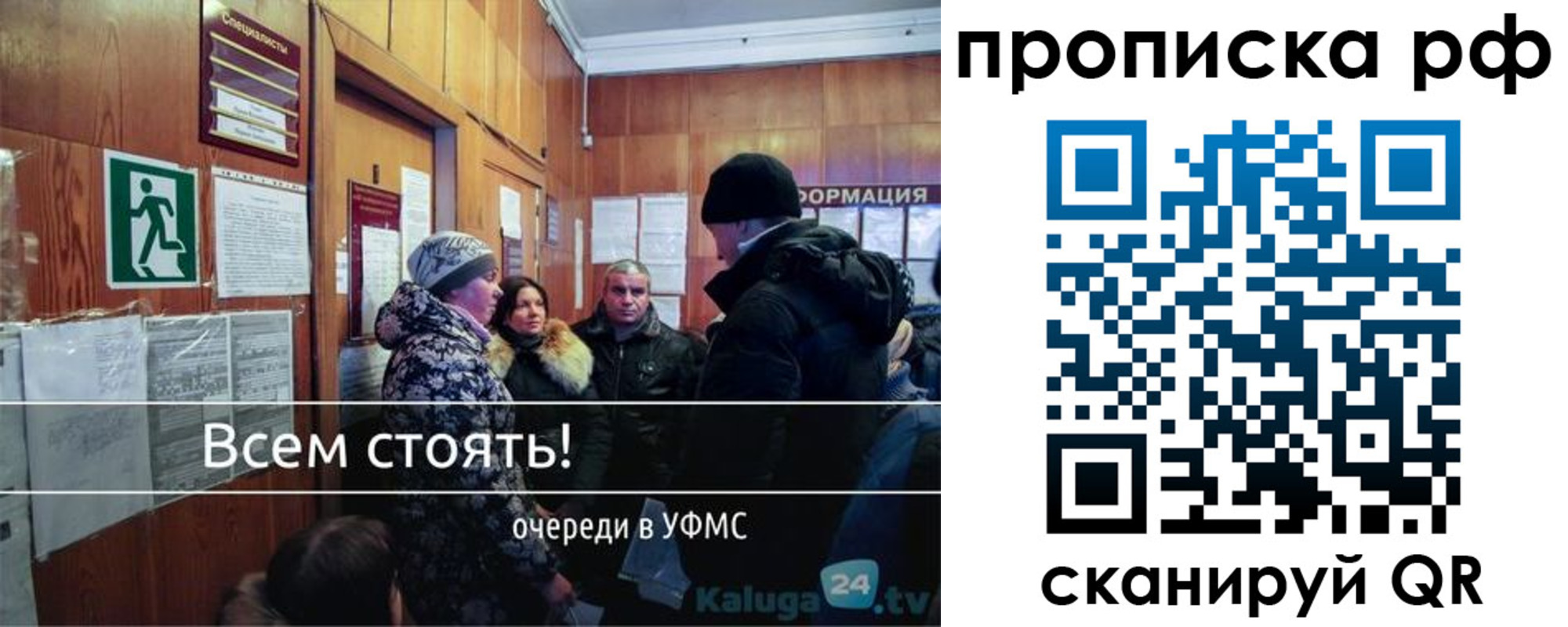прописка для работы в Николаевске